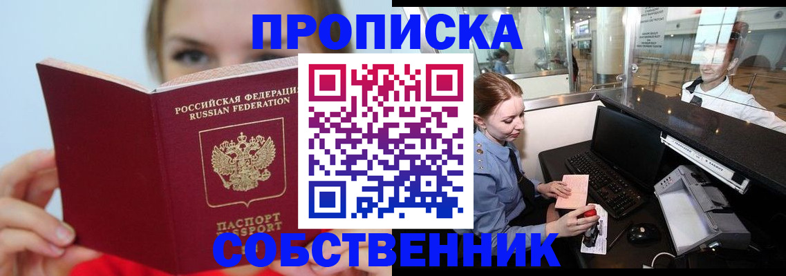 где прописаться в Кстово