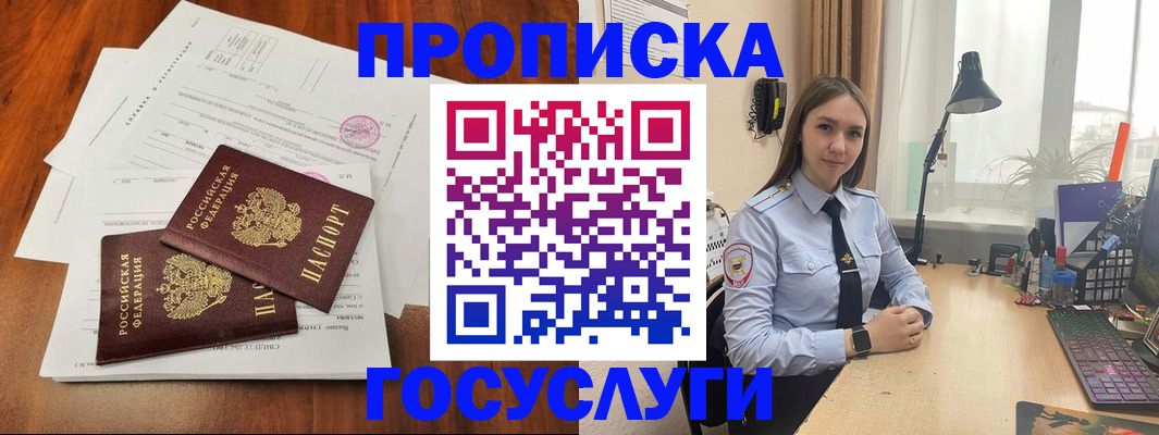 прописка для школы в Кстово